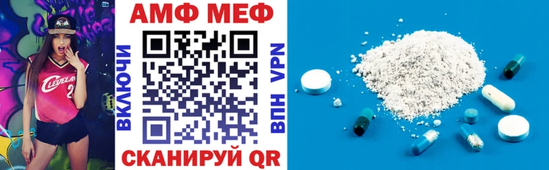 АМФ VHQ  закладка  Агрыз 