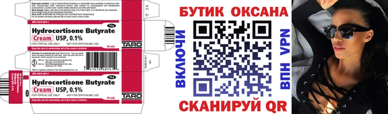 Бутират бутик  Агрыз 