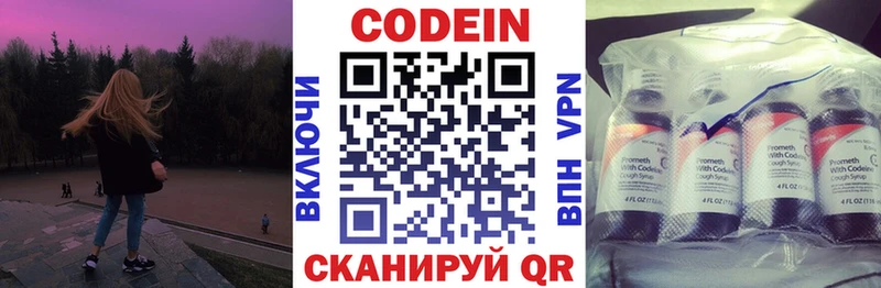Кодеиновый сироп Lean Purple Drank  Агрыз 