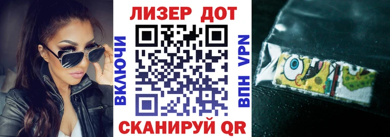 Марки 25I-NBOMe 1,8мг  Агрыз 