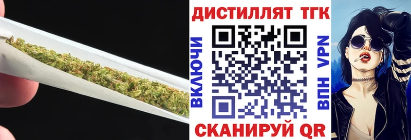 ТГК вейп с тгк  Агрыз 